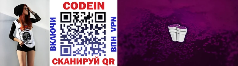 купить   Сретенск  Codein напиток Lean (лин) 