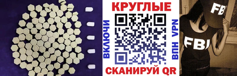 наркошоп Сретенск ЭКСТАЗИ круглые