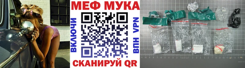 МЕФ мяу мяу  ссылка на мегу как войти  Сретенск  наркошоп 