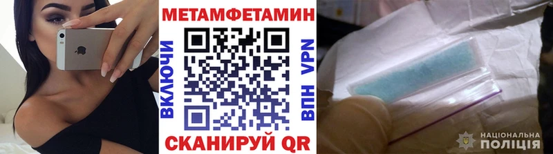 цены наркотик Сретенск Метамфетамин Methamphetamine